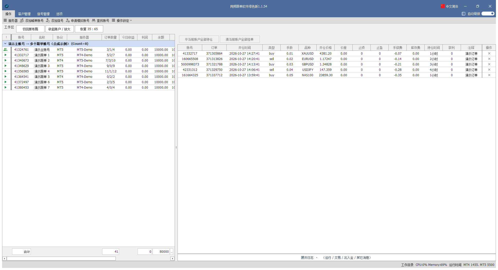 Chinese-language positions-first workspace with synthetic data in an offline demonstration